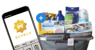 オートバックス会員ランクダイヤモンド＋カー用品便利グッズ